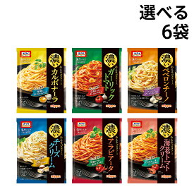 【 送料無料 】 ニップン オーマイ 濃いあえる パスタソース 詰め合わせ アソート セット 選べる 6袋 まとめ買い