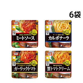 【 送料無料 】ニップン オーマイ レンジで簡単 パスタソース 6袋 まとめ買い