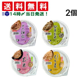 緊急値下げ 訳あり【 送料無料 】 幸南食糧 おくさま印 パックごはん 160g 2個 まとめ買い 賞味期限2026年6月29日