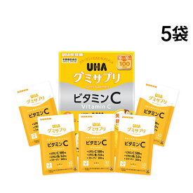 【 送料無料 】 UHA味覚糖 グミサプリ ビタミンC 5袋 50日分 100粒 まとめ買い