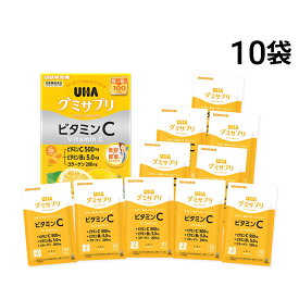 【 送料無料 】 UHA味覚糖 グミサプリ ビタミンC 10袋 100日分 200粒 まとめ買い