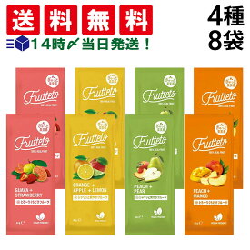 【 送料無料 】 リブインコンフォート フルッテート 凍らせて美味しい アイスキャンディ 4種 各2本 計8本 詰め合わせ アソート セット まとめ買い