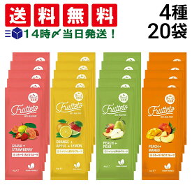 【 送料無料 】 リブインコンフォート フルッテート 凍らせて美味しい アイスキャンディ 4種 各5本 計20本 詰め合わせ アソート セット まとめ買い