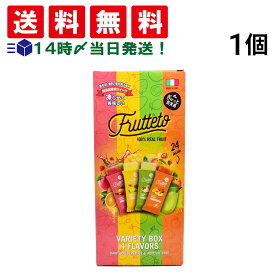 【 送料無料 最強配送 】 リブインコンフォート フルッテート 凍らせて美味しい アイスキャンディ 1箱 24本入 詰め合わせ アソート セット まとめ買い