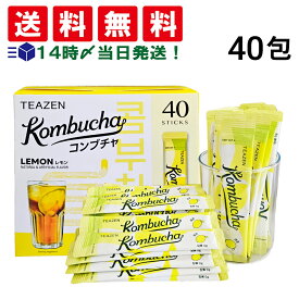 【 送料無料 】 TEAZEN コンブチャ レモン 40包 まとめ買い