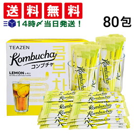 【 送料無料 】 TEAZEN コンブチャ レモン 80包 まとめ買い