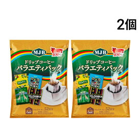 【 送料無料 最強配送 】 共栄フーズ MJB ドリップコーヒー バラエティパック 2個 まとめ買い