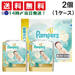 y  ŋz zP&G pp[X ͂߂Ă̔ւ̂΂ V 5kg܂ e[v Ic 72 × 2pbN 144 Zbg 1P[X e ܂Ƃߔ