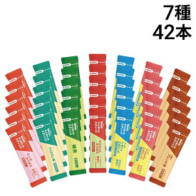 【 送料無料 】 味の素 AGF ブレンディ マイボトルスティック 飲み比べ 詰め合わせ アソート セット 7種 各6本 計42本 まとめ買い