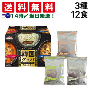 【 送料無料 最強配送 】 マルハニチロ 韓国クッパ 詰め合わせ アソート セット 3種 各4食 計12食 まとめ買い ( ユッケジャン ソルロンタン 海苔 )
