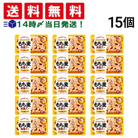 【 送料無料 】UHA味覚糖 もち麦満腹バー 十六雑穀プラス 55g × 15個 まとめ買い