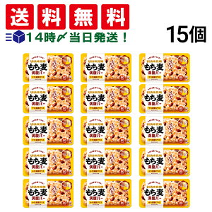 【 送料無料 】UHA味覚糖 もち麦満腹バー 十六雑穀プラス 55g × 15個 まとめ買い