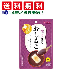 【 送料無料 】 谷尾食糧工業 さくらあん 生あん仕立て おしるこ 140g まとめ買い