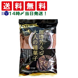 【 送料無料 最強配送 】 トーノー じゃり豆 業務用 コーヒー 280g まとめ買い
