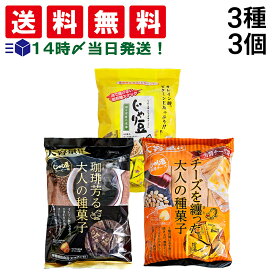 【 送料無料 最強配送 】 トーノー じゃり豆 業務用 詰め合わせ アソート セット 3種 各1袋 計3袋 まとめ買い ( じゃり豆 コーヒー 濃厚チーズ ）