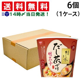 【 送料無料 最強配送 】 日清食品 祇園さゝ木監修 だし茶づけ 明太子 72g × 6個 ( 1ケース ) まとめ買い
