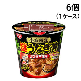 【 送料無料 最強配送 】 日清食品 謎うなぎ丼 84g × 6個 ( 1ケース ) まとめ買い