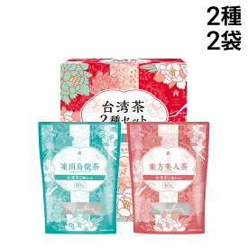 【 送料無料 】 Tokyo Tea Trading 台湾茶 詰め合わせ アソート セット 2種 各1袋 計2袋 まとめ買い ( 凍頂烏龍茶 東方美人茶 )