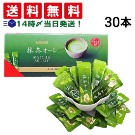 【 送料無料 】 三井農林 日東紅茶 抹茶オーレ 30本 （ 1本 12g ） まとめ買い