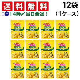 【 送料無料 最強配送 】 カルビー ポテトチップス 超薄切りのりしお 40g × 12袋 1ケース まとめ買い 賞味期限2026/04