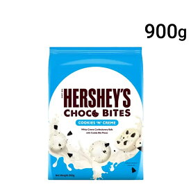 緊急値下げ 【 送料無料 最強配送 】 ハーシー チョコバイツ クッキー＆クリーム 900g 大容量 HERSHEY'S チョコレート