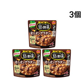 【 送料無料 】 味の素 クノール ポタージュで食べる 豆と野菜 オニオングラタン風 3袋 まとめ買い