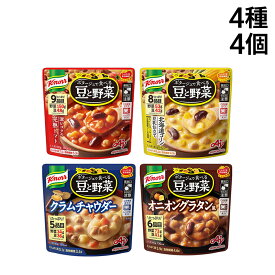 【 送料無料 】 味の素 クノール ポタージュで食べる 豆と野菜 4種 各1袋 計4袋 詰め合わせ アソート セット まとめ買い ( 北海道コーン 完熟トマト クラムチャウダー オニオングラタン )
