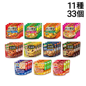 【 送料無料 最強配送 】 野菜スープ 詰め合わせ アソート セット 11種 各3袋 計33袋 まとめ買い （ 明治 まるごと野菜 味の素 豆と野菜 グリコ クレアおばさん 具だくさん )