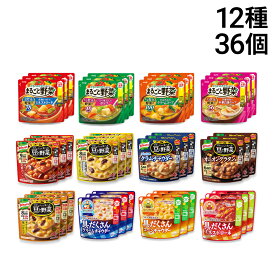 【 送料無料 最強配送 】 野菜スープ 詰め合わせ アソート セット 12種 各3袋 計36袋 まとめ買い （ 明治 まるごと野菜 味の素 豆と野菜 グリコ クレアおばさん 具だくさん )