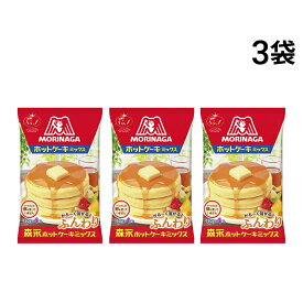 【 送料無料 最強配送 】 森永製菓 ホットケーキミックス 600g × 3袋 まとめ買い