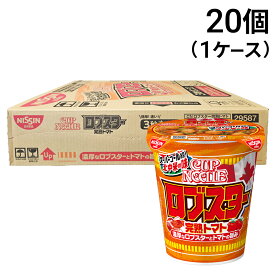 新商品 緊急値下げ 【 送料無料 最強配送 】 日清食品 カップヌードル ロブスター 完熟トマト 80g × 20個 ( 1ケース ) まとめ買い