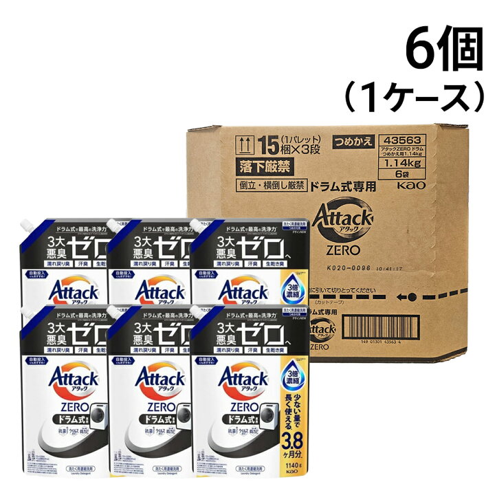 楽天市場】【 送料無料 最強配送 】 花王 アタックZERO ドラム式専用 