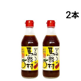 訳あり 緊急値下げ 賞味期限 2026/8/23 【 送料無料 最強配送 】 馬路村 ぽん酢しょうゆ 赤キャップ 360ml × 2本 まとめ買い