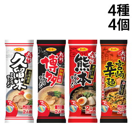 【 送料無料 】 サンポー 棒状 ラーメン 詰め合わせ アソート セット 4種 各1個 計4個 まとめ買い （ 久留米 博多 熊本 宮崎辛麺 ）