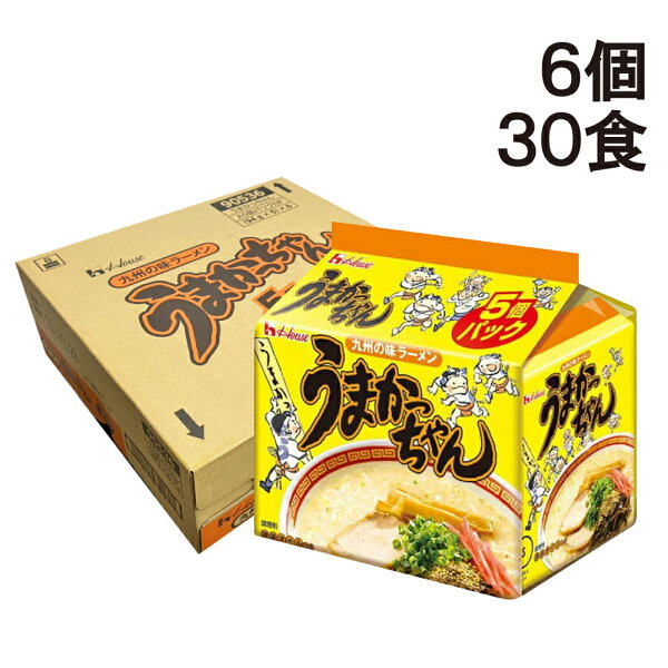 【 最強配送 送料無料  】 ハウス食品 うまかっちゃん 九州の味 袋ラーメン ( 豚骨 ) 5食パック × 6個入 1ケース 袋麺 インスタント 即席 仕送り まとめ買い 差し入れ