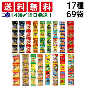 【 送料無料 最強配送 】 ミニ スナック 4連 お菓子 17種 各1本 食べ比べ 詰め合わせ アソート セット