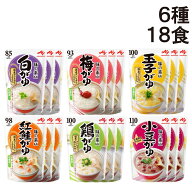 【 送料無料 最強配送 】 味の素 おかゆ 食べ比べ 6種類 各3個 計18個 詰め合わせ アソート セット 【 白…