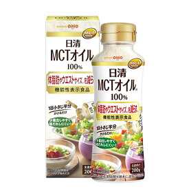 【 送料無料 最強配送 】 日清オイリオ MCTオイル HC 200g ( 箱入り )