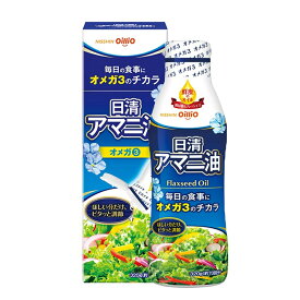 【 送料無料 最強配送 】 日清オイリオ アマニ油 フレッシュキープボトル 320g