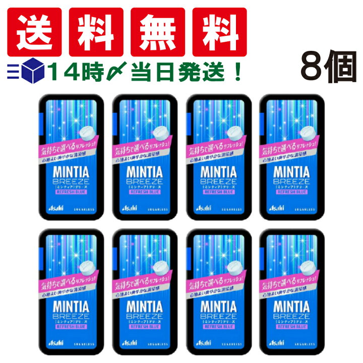 楽天市場】【 送料無料 】 アサヒグループ食品 ミンティア ブリーズ 
