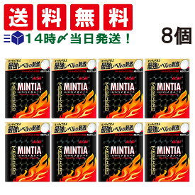 新商品【 送料無料 あす楽 】 アサヒグループ食品 ミンティア メガ ハード 50粒×8個