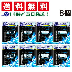 新商品【 送料無料 あす楽 】 アサヒグループ食品 ミンティア メガ コールド 50粒×8個