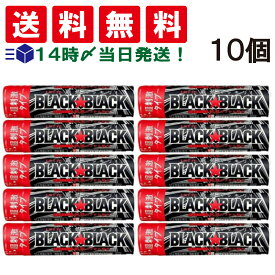 【 送料無料 あす楽 】ロッテ ブラック ブラック タブレット ストロングタイプ 32g×10個 セット まとめ買い