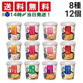 【 送料無料 最強配送 】 丸美屋 スープdeごはん 食べ比べ 8種類 12食 詰め合わせ アソート セット A ( スンドゥブ ユッケジャン さけ茶漬け 参鶏湯 かに鍋 鶏しお チーズ トムヤムクン ) まとめ買い