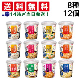 【 送料無料 最強配送 】 丸美屋 スープdeごはん 食べ比べ 8種類 12食 詰め合わせ アソート セット A ( 参鶏湯 ユッケジャン ごま豆乳 完熟トマト かに 鶏しお トムヤムクン チーズ ) まとめ買い