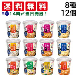入荷待ち【 送料無料 最強配送 】 丸美屋 スープdeごはん 食べ比べ 8種類 12食 詰め合わせ アソート セット B ( 参鶏湯 ユッケジャン トムヤムクン チーズ かに 鶏しお ごま豆乳 完熟トマト ) まとめ買い