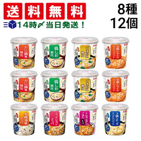 入荷待ち【 送料無料 最強配送 】 丸美屋 スープdeごはん 食べ比べ 8種類 12食 詰め合わせ アソート セット C ( かに 鶏しお ごま豆乳 完熟トマト 参鶏湯 ユッケジャン トムヤムクン チーズ ) まとめ買い