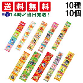 【 送料無料 最強配送 】 アンパンマン 4連 お菓子 食べ比べ 10種類 各1個 詰め合わせ アソート セット まとめ買い