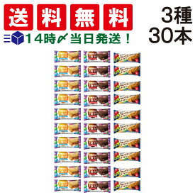 【 送料無料 あす楽 】 江崎グリコ バランスオン miniケーキ 食べ比べ 3種類 各10袋 計30個 詰め合わせ アソート セット まとめ買い オヤツ