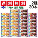 【 送料無料 】 江崎グリコ バランスオン miniケーキ 食べ比べ 2種類 計30個 詰め合わせ アソート セット ( チーズケ…